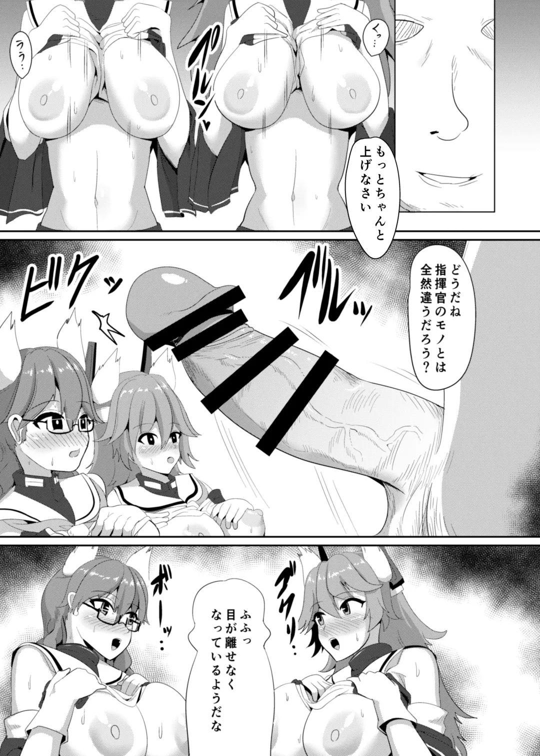 [Kasuga Tousen] Mesunisodachi Osunishitagau Fhentai - Page 10