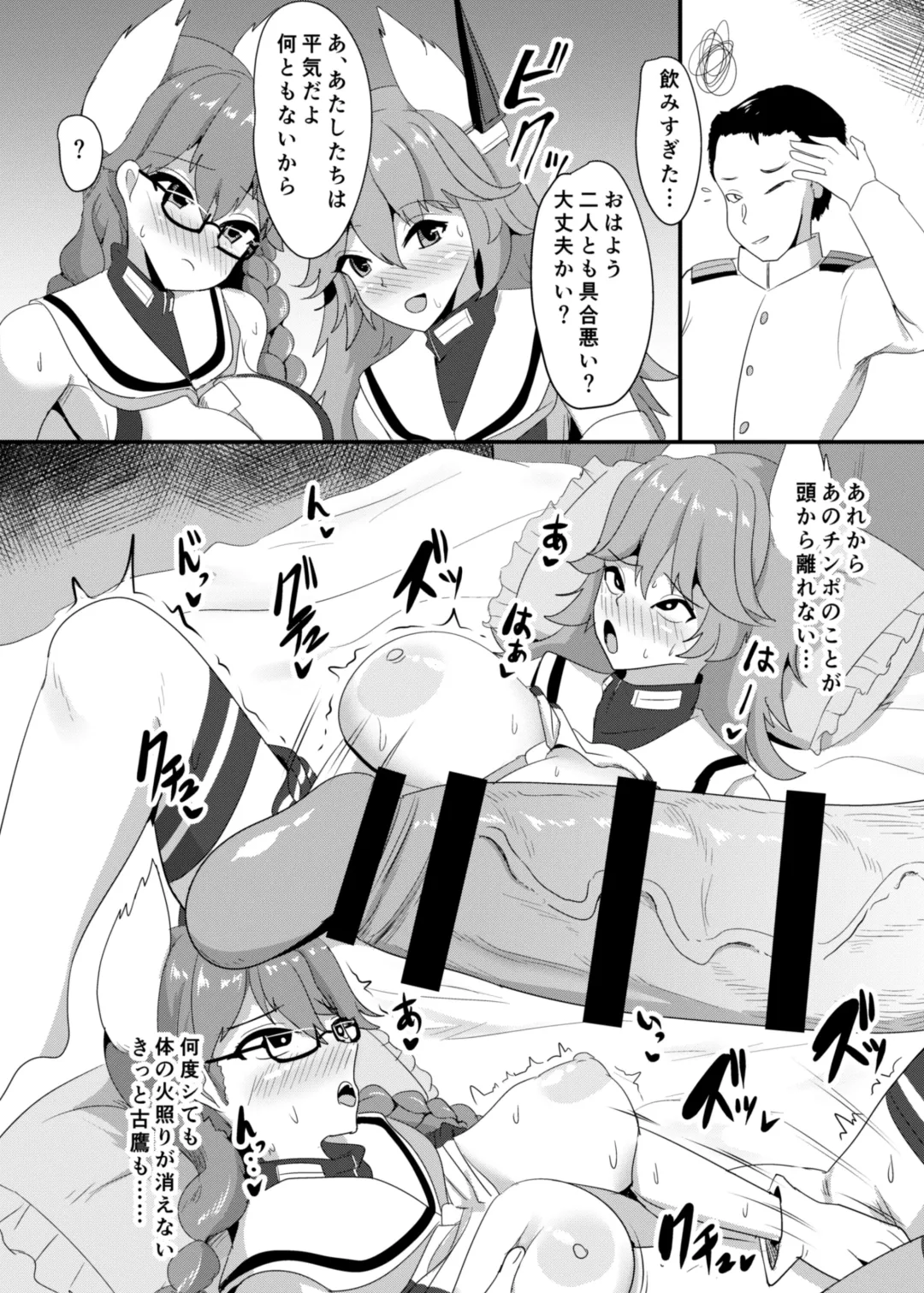 [Kasuga Tousen] Mesunisodachi Osunishitagau Fhentai - Page 15