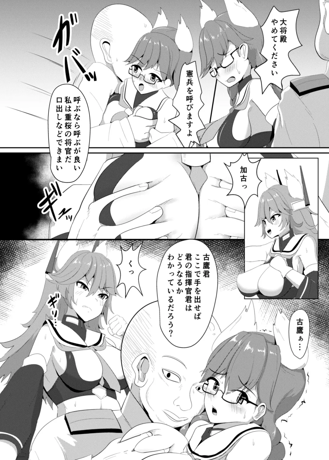 [Kasuga Tousen] Mesunisodachi Osunishitagau Fhentai - Page 9