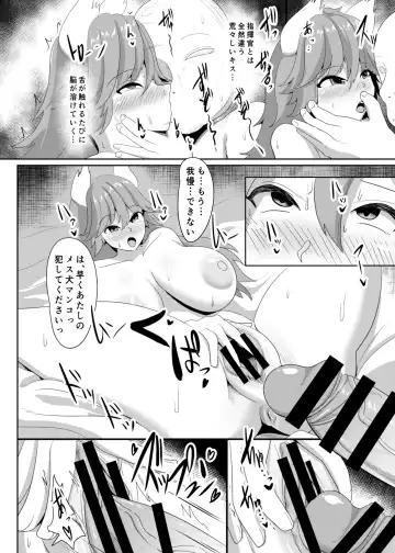 [Kasuga Tousen] Mesunisodachi Osunishitagau Fhentai - Page 19