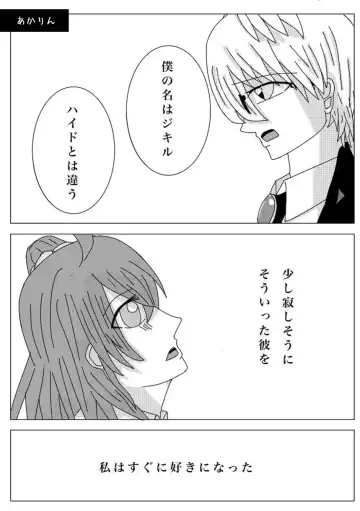 [ moiky) one way love [fate/Grand Order)sample Fhentai - Page 2