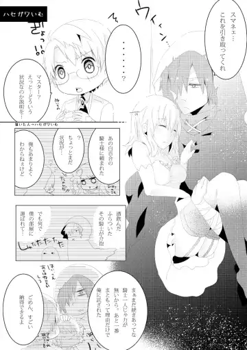 [ moiky) one way love [fate/Grand Order)sample Fhentai - Page 4