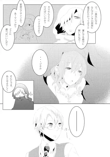 [ moiky) one way love [fate/Grand Order)sample Fhentai - Page 5