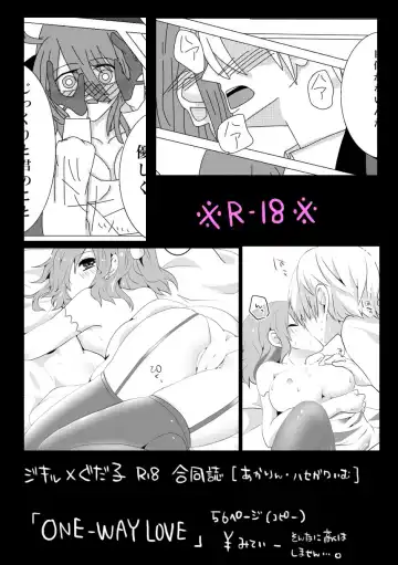 [ moiky) one way love [fate/Grand Order)sample Fhentai - Page 6