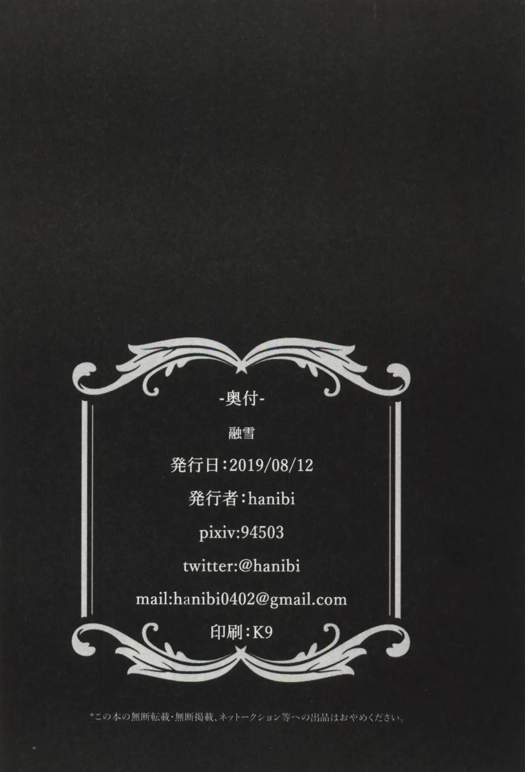 [Hanibi] Yuusetsu Fhentai - Page 17