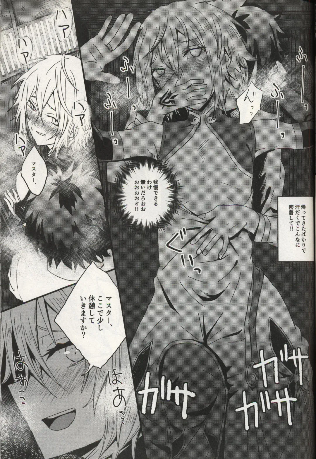 [Hanibi] Yuusetsu Fhentai - Page 8