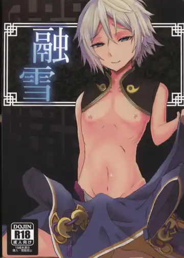 Read [Hanibi] Yuusetsu - Fhentai