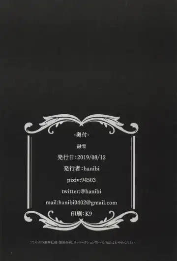 [Hanibi] Yuusetsu Fhentai - Page 17