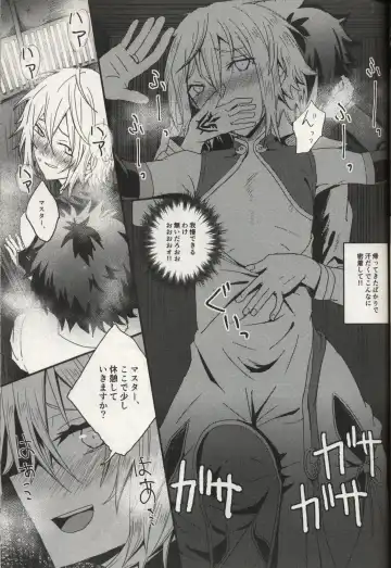 [Hanibi] Yuusetsu Fhentai - Page 8