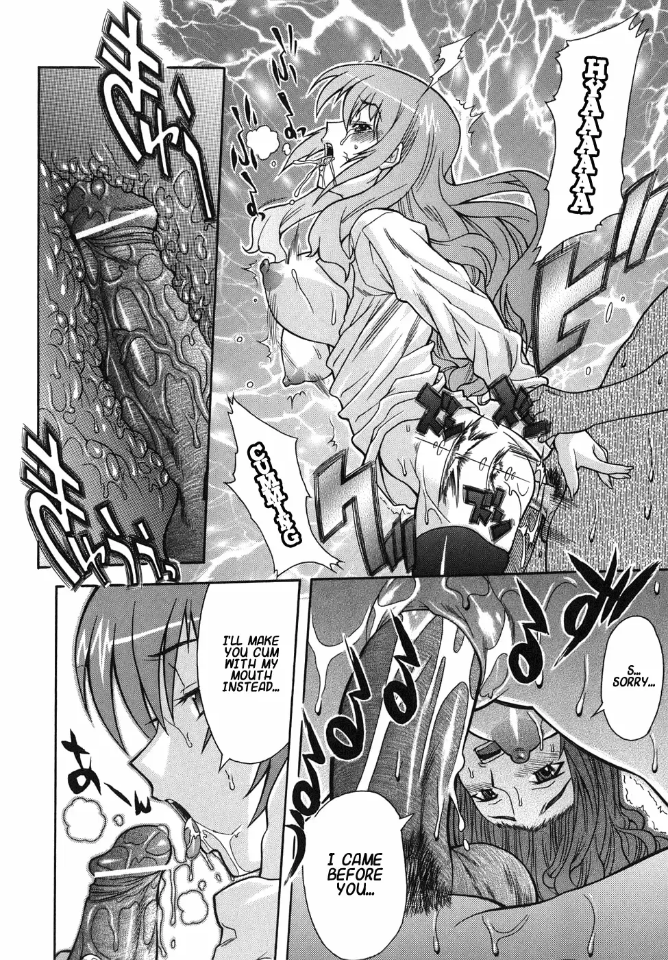 [Shinkai] Kijyou no Kuuron Fhentai - Page 120