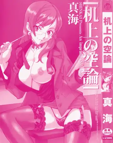 [Shinkai] Kijyou no Kuuron Fhentai - Page 199