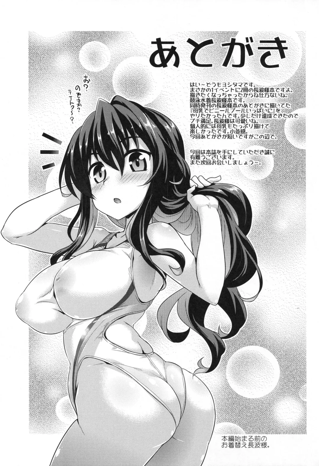 [Yositama] Naganami-sama to Ikinuki. Fhentai - Page 17