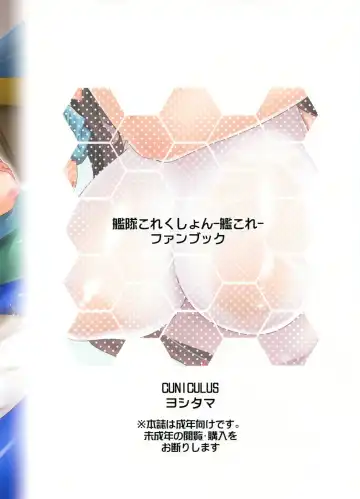 [Yositama] Naganami-sama to Ikinuki. Fhentai - Page 19