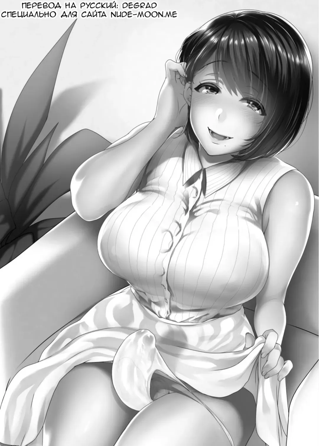 [Mitsugi] G-cup Kyokon Doutei Shojo na Seisokei Futanari Onee-san ga Hajimete no SEX de Dashimakuri Hamemakuri Ikimakuri!! Fhentai - Page 2