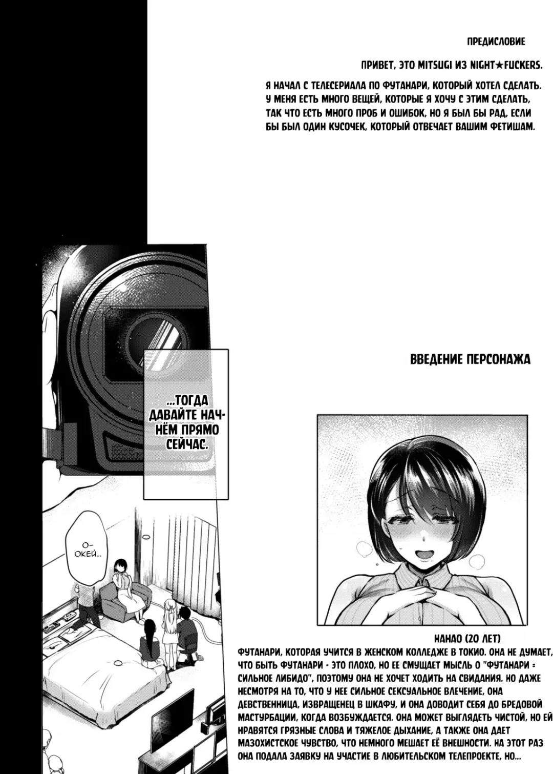 [Mitsugi] G-cup Kyokon Doutei Shojo na Seisokei Futanari Onee-san ga Hajimete no SEX de Dashimakuri Hamemakuri Ikimakuri!! Fhentai - Page 3