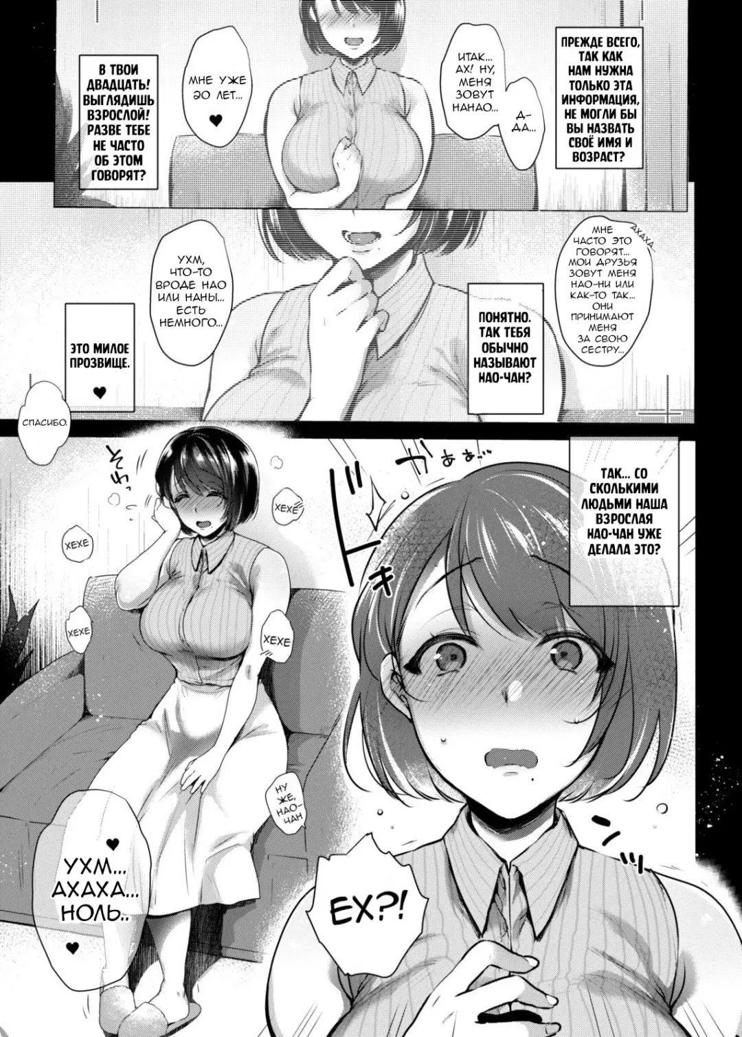 [Mitsugi] G-cup Kyokon Doutei Shojo na Seisokei Futanari Onee-san ga Hajimete no SEX de Dashimakuri Hamemakuri Ikimakuri!! Fhentai - Page 4