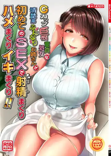 Read [Mitsugi] G-cup Kyokon Doutei Shojo na Seisokei Futanari Onee-san ga Hajimete no SEX de Dashimakuri Hamemakuri Ikimakuri!! - Fhentai
