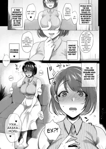 [Mitsugi] G-cup Kyokon Doutei Shojo na Seisokei Futanari Onee-san ga Hajimete no SEX de Dashimakuri Hamemakuri Ikimakuri!! Fhentai - Page 4
