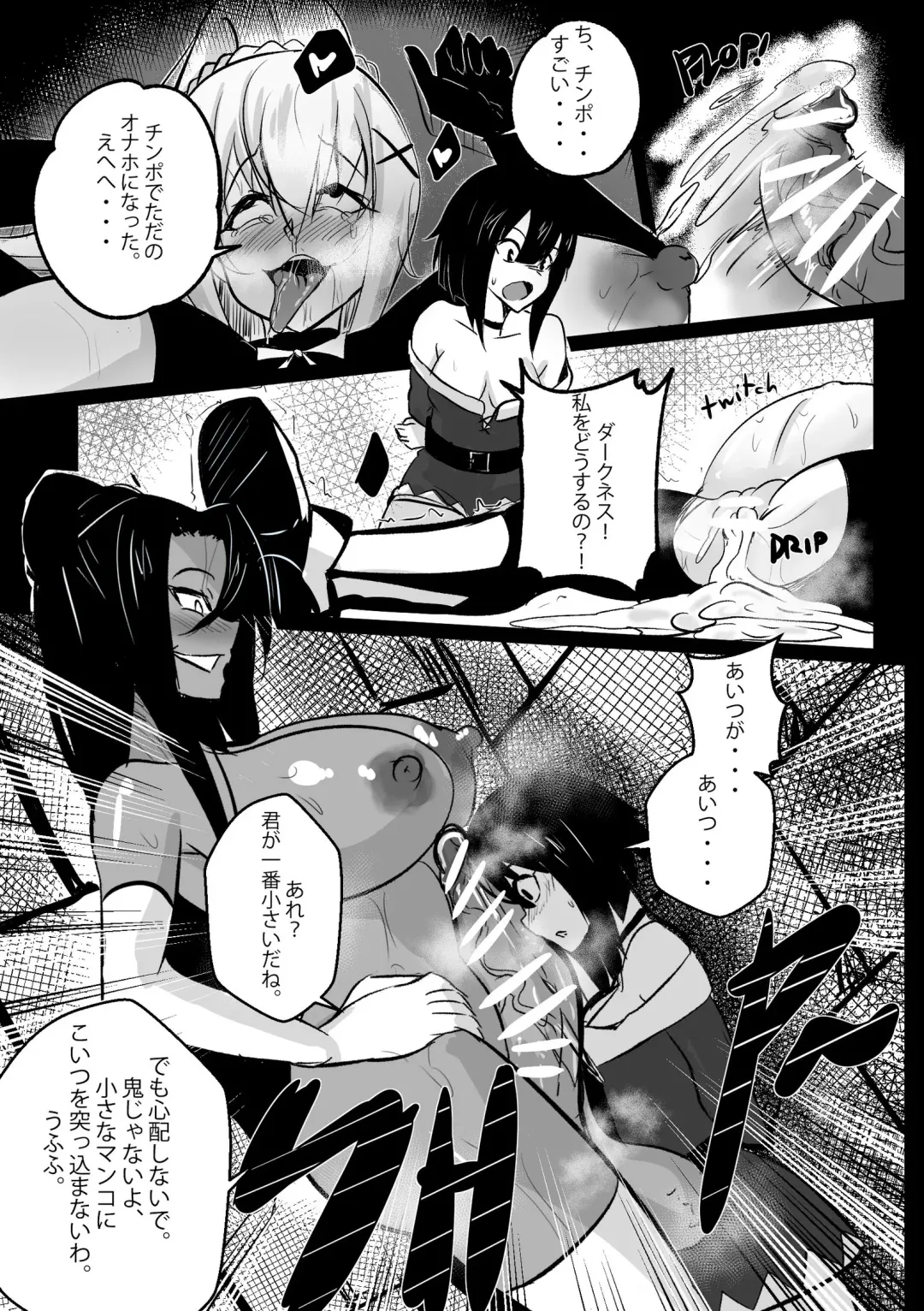 [Merkonig] B-Trayal 29 Fhentai - Page 10