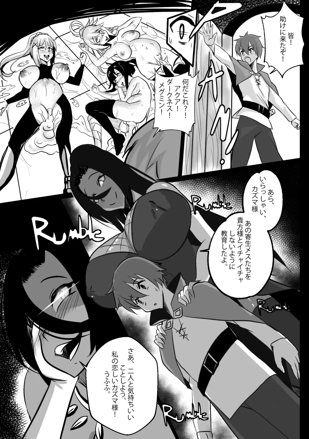 [Merkonig] B-Trayal 29 Fhentai - Page 13