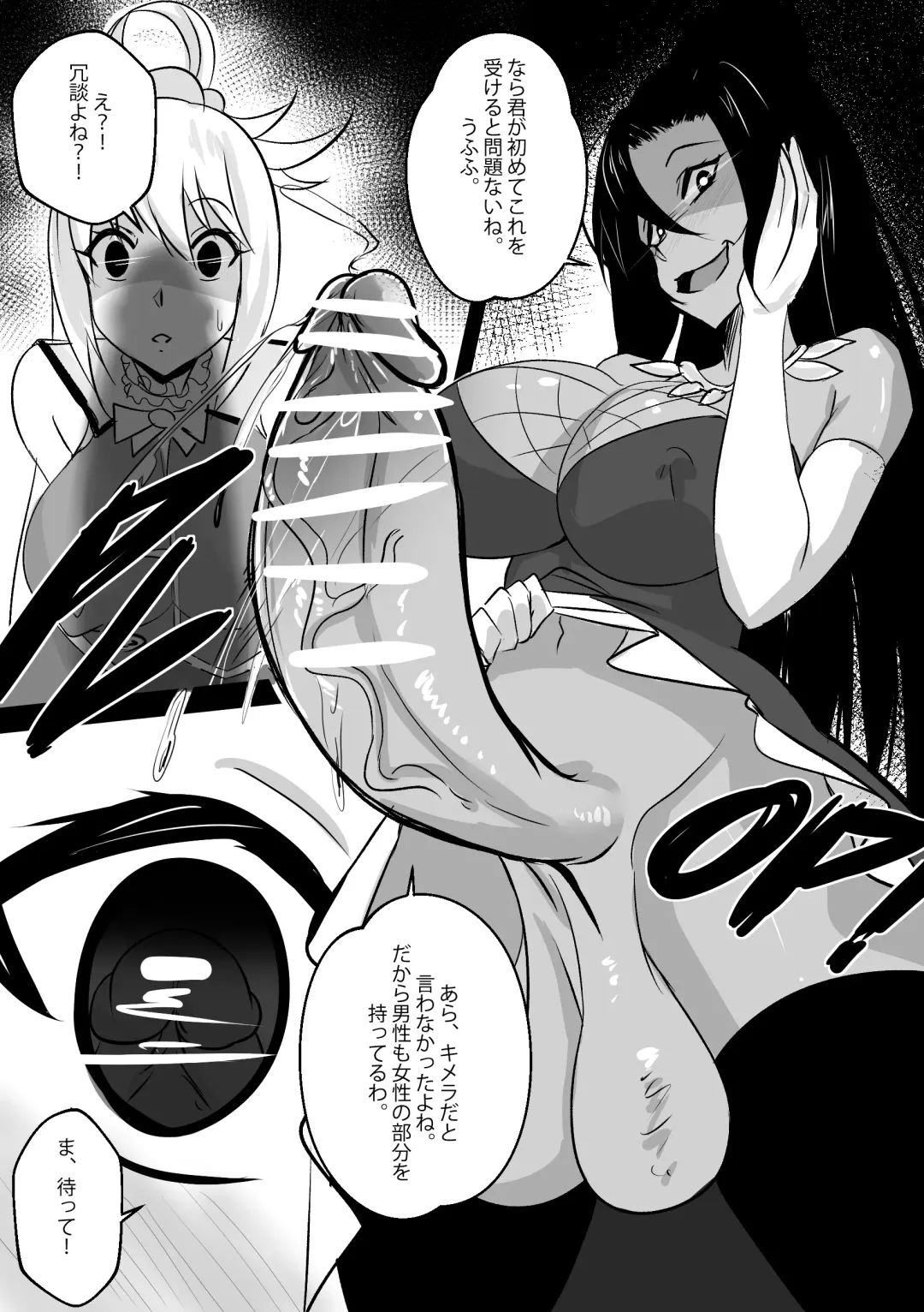 [Merkonig] B-Trayal 29 Fhentai - Page 4