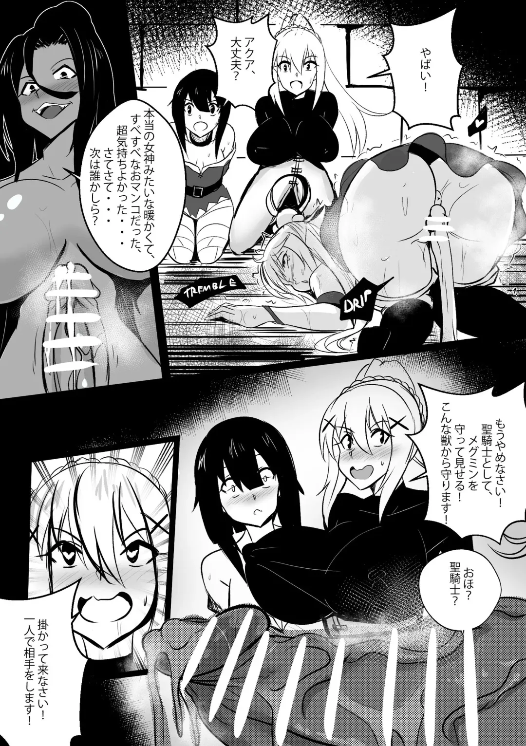 [Merkonig] B-Trayal 29 Fhentai - Page 7