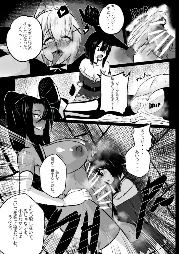 [Merkonig] B-Trayal 29 Fhentai - Page 10