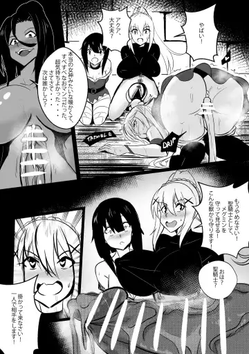 [Merkonig] B-Trayal 29 Fhentai - Page 7