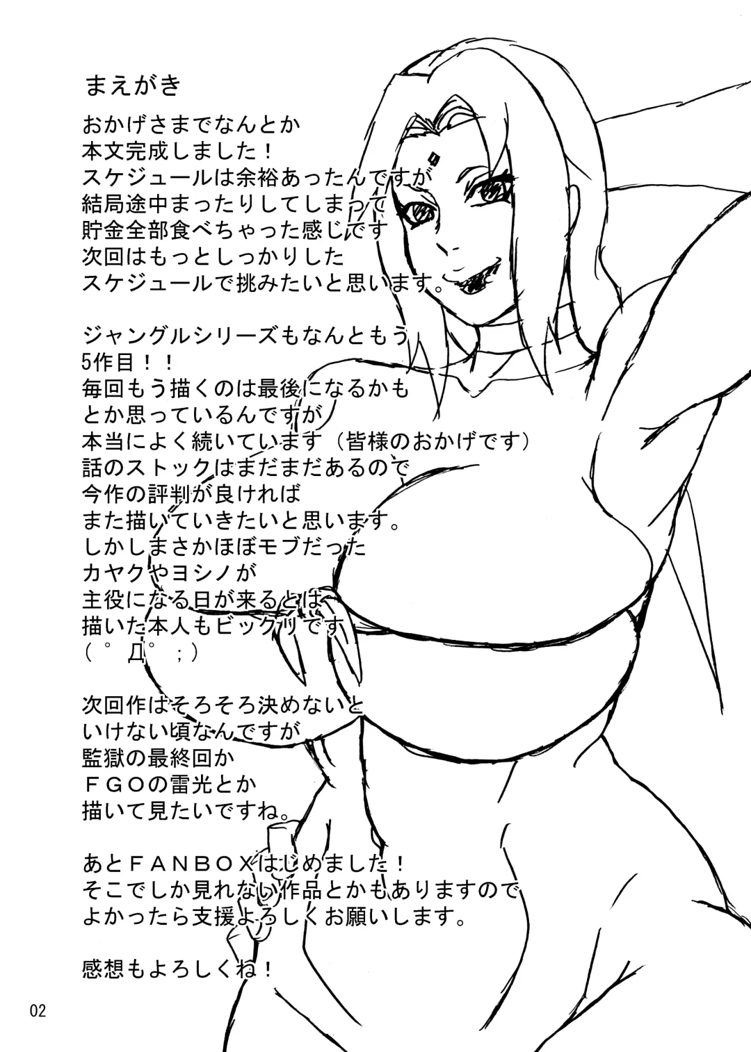 [Naruhodo] Jungle GT Fhentai - Page 3