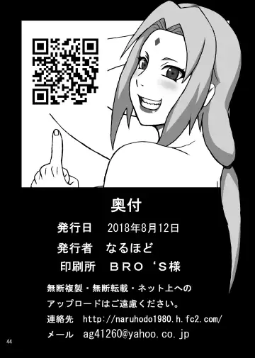 [Naruhodo] Jungle GT Fhentai - Page 45