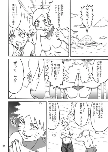 [Naruhodo] Jungle GT Fhentai - Page 7