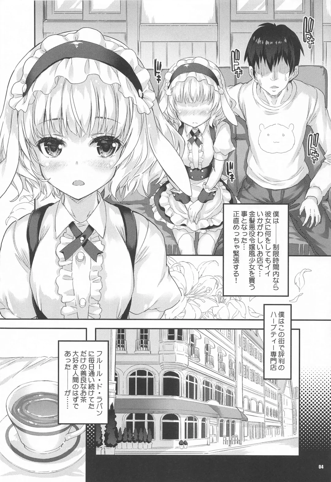 [Mitsuki Mantarou] Sharo-chan ga Anata no Kokoro mo Karada mo Iyashimasu Fhentai - Page 3