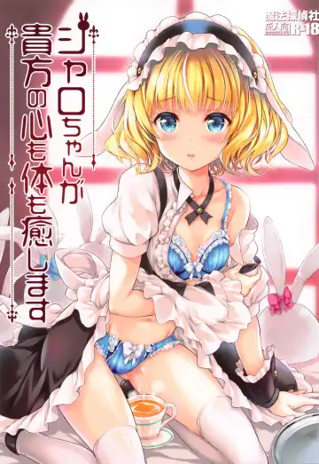 Read [Mitsuki Mantarou] Sharo-chan ga Anata no Kokoro mo Karada mo Iyashimasu - Fhentai