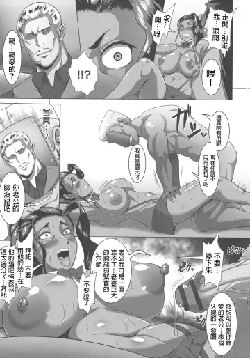 [Kuro Fn] Alcoholic x Zhu Shame x shame Fhentai - Page 11