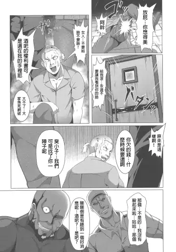 [Kuro Fn] Alcoholic x Zhu Shame x shame Fhentai - Page 3