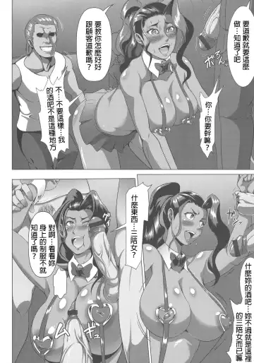 [Kuro Fn] Alcoholic x Zhu Shame x shame Fhentai - Page 8