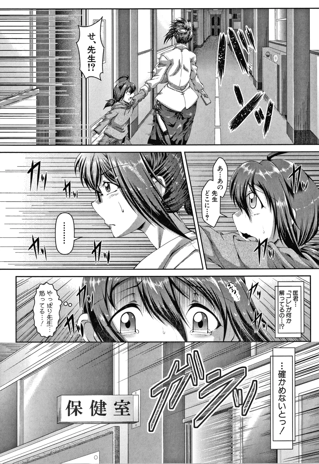 [Zero Tanuki] Amaenbo ~Uchi no Mama, Pheremone ga Peak de Hanshokuki~ Fhentai - Page 100
