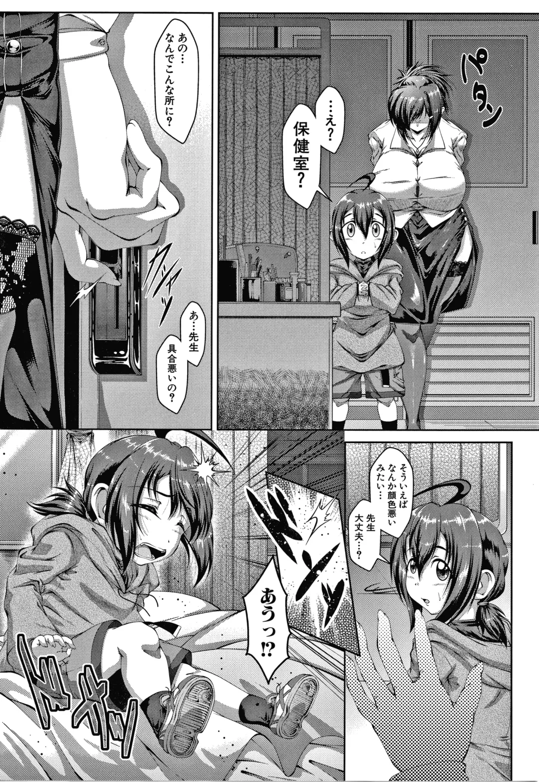 [Zero Tanuki] Amaenbo ~Uchi no Mama, Pheremone ga Peak de Hanshokuki~ Fhentai - Page 101