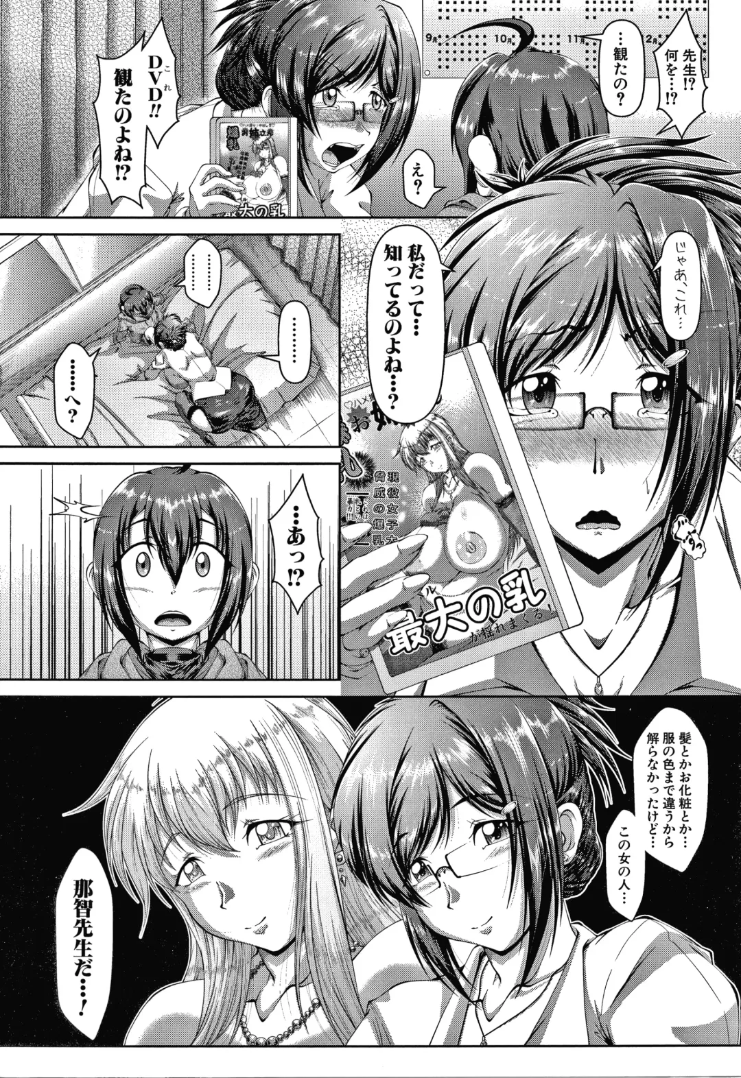 [Zero Tanuki] Amaenbo ~Uchi no Mama, Pheremone ga Peak de Hanshokuki~ Fhentai - Page 102