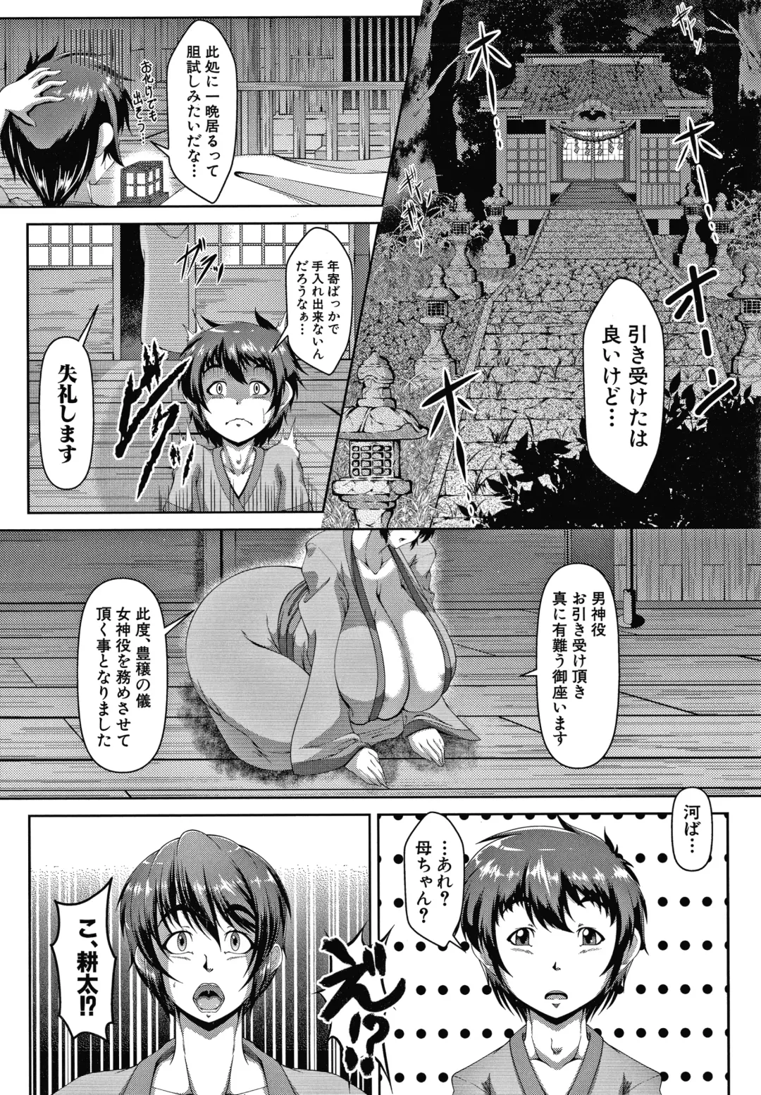 [Zero Tanuki] Amaenbo ~Uchi no Mama, Pheremone ga Peak de Hanshokuki~ Fhentai - Page 11