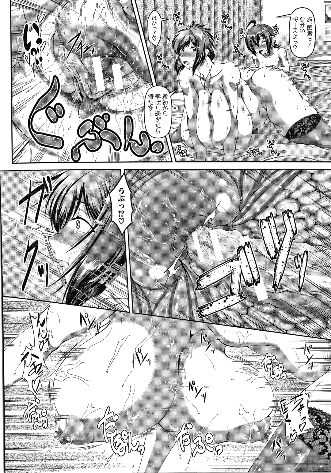 [Zero Tanuki] Amaenbo ~Uchi no Mama, Pheremone ga Peak de Hanshokuki~ Fhentai - Page 121