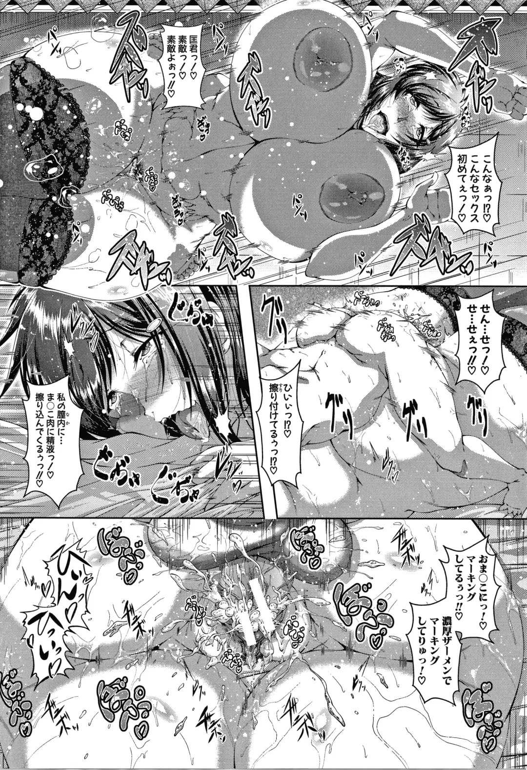 [Zero Tanuki] Amaenbo ~Uchi no Mama, Pheremone ga Peak de Hanshokuki~ Fhentai - Page 127