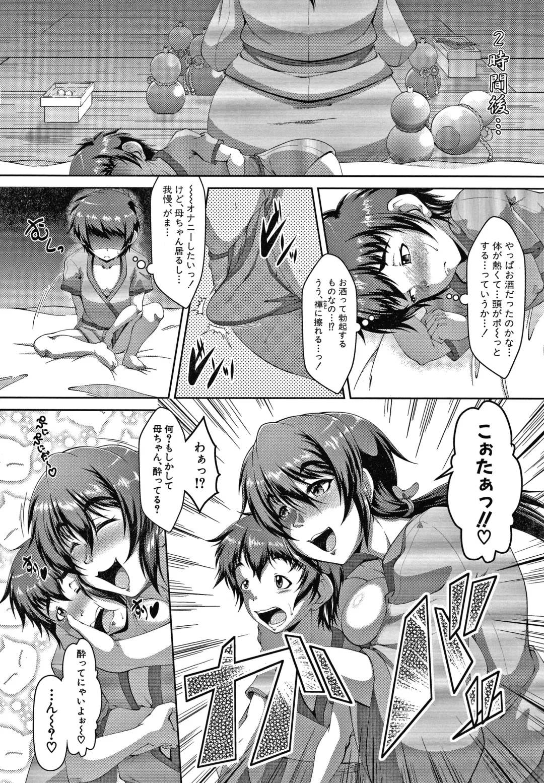 [Zero Tanuki] Amaenbo ~Uchi no Mama, Pheremone ga Peak de Hanshokuki~ Fhentai - Page 13