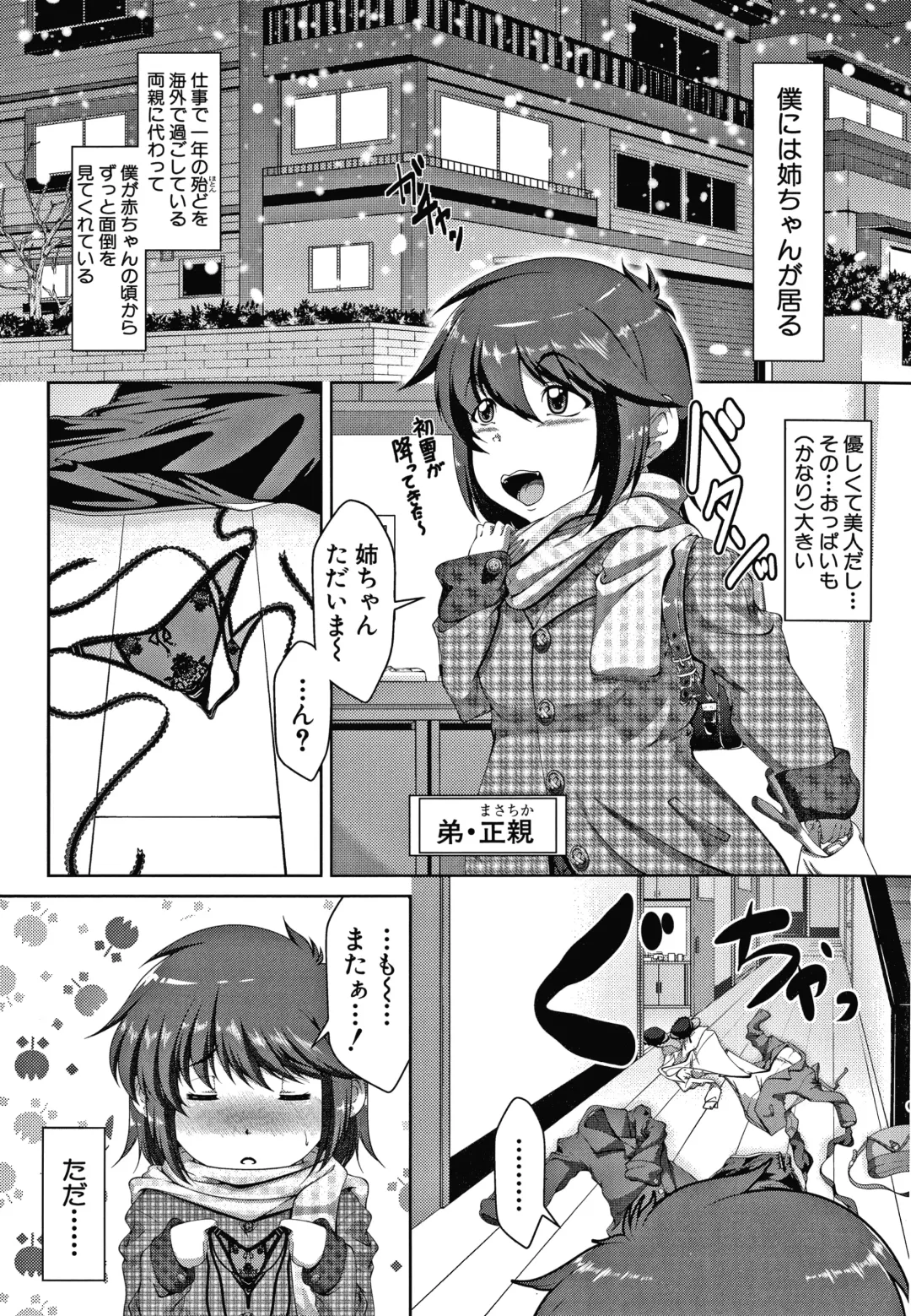 [Zero Tanuki] Amaenbo ~Uchi no Mama, Pheremone ga Peak de Hanshokuki~ Fhentai - Page 136
