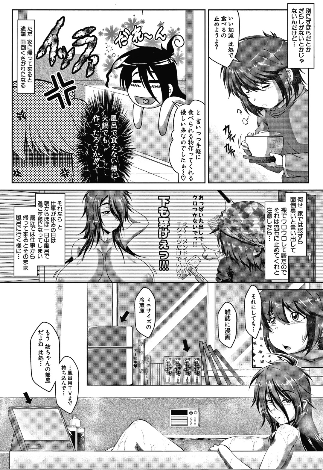 [Zero Tanuki] Amaenbo ~Uchi no Mama, Pheremone ga Peak de Hanshokuki~ Fhentai - Page 139