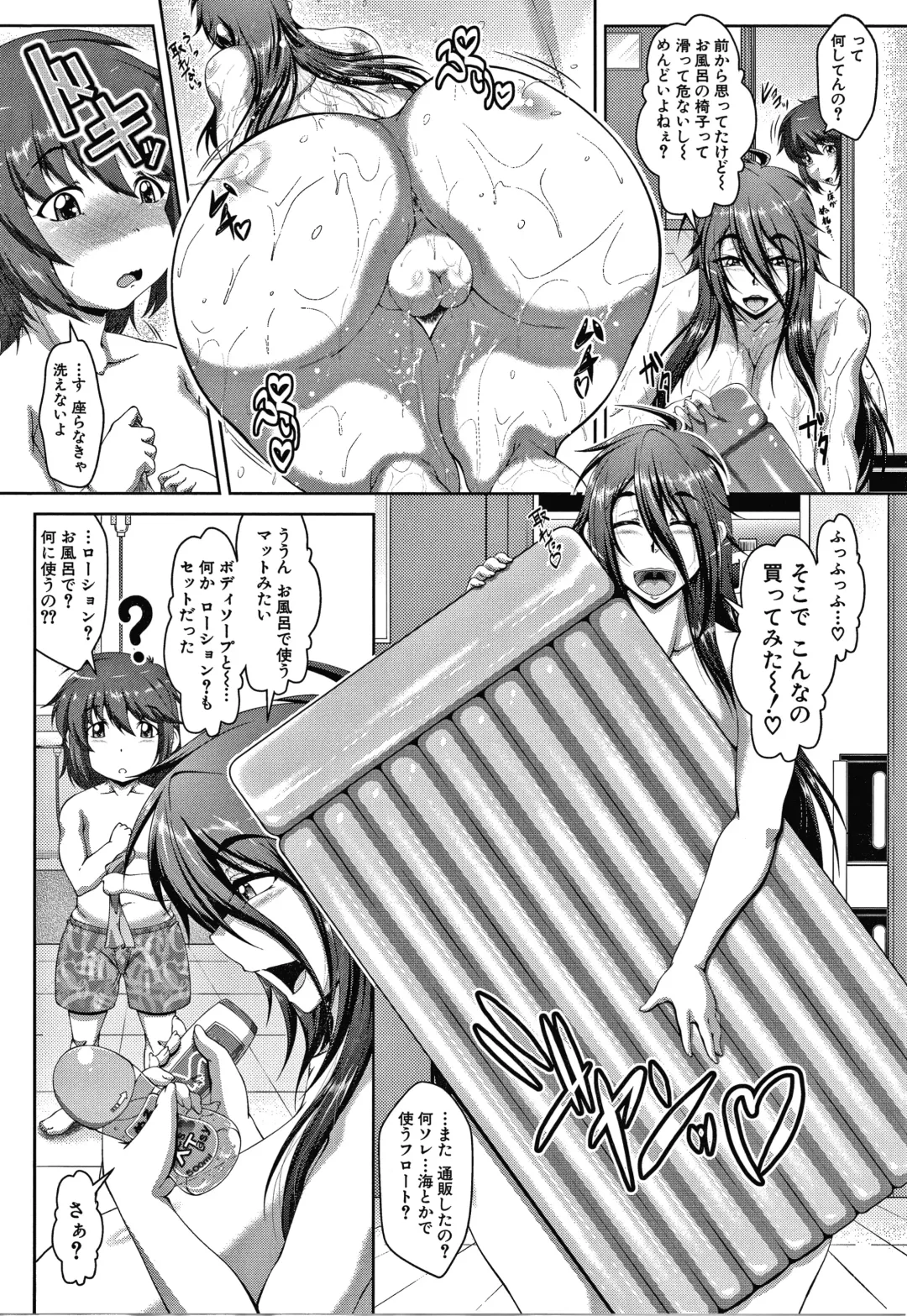 [Zero Tanuki] Amaenbo ~Uchi no Mama, Pheremone ga Peak de Hanshokuki~ Fhentai - Page 141