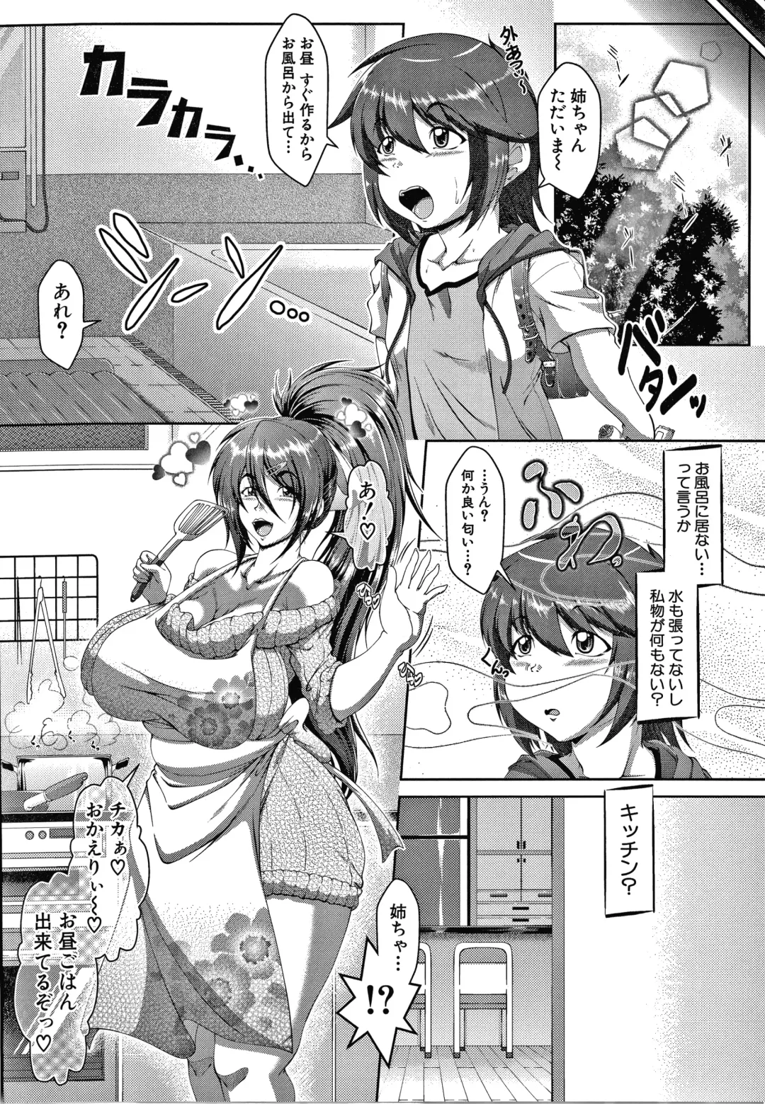[Zero Tanuki] Amaenbo ~Uchi no Mama, Pheremone ga Peak de Hanshokuki~ Fhentai - Page 169