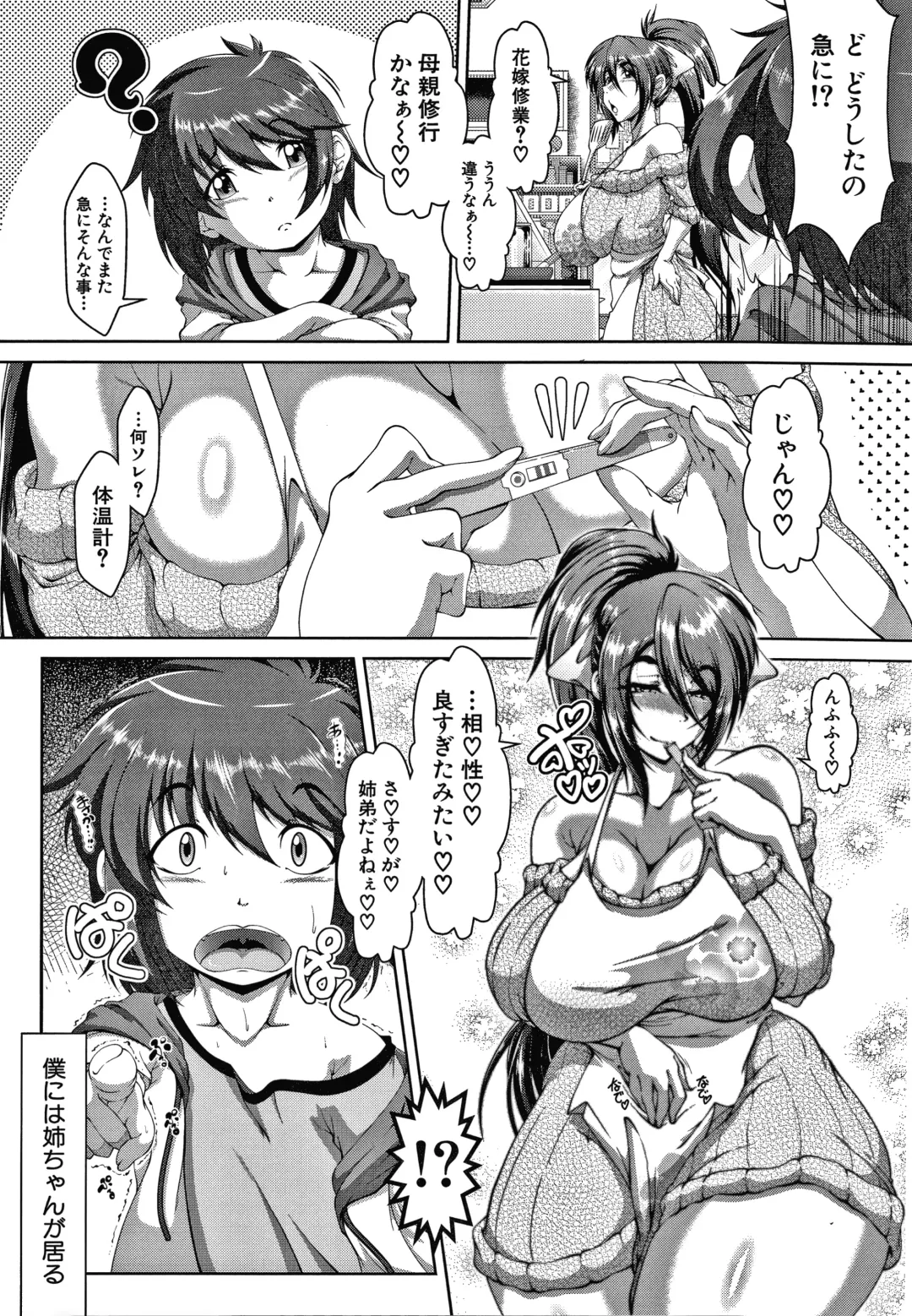 [Zero Tanuki] Amaenbo ~Uchi no Mama, Pheremone ga Peak de Hanshokuki~ Fhentai - Page 170