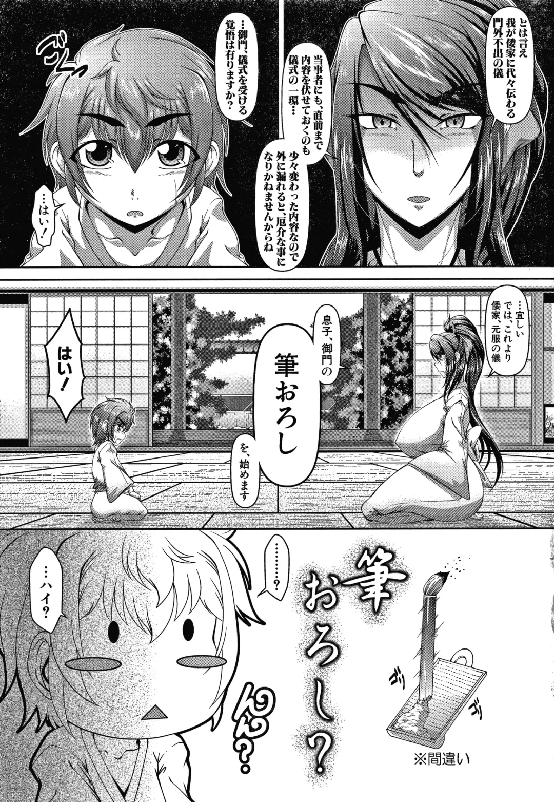[Zero Tanuki] Amaenbo ~Uchi no Mama, Pheremone ga Peak de Hanshokuki~ Fhentai - Page 174