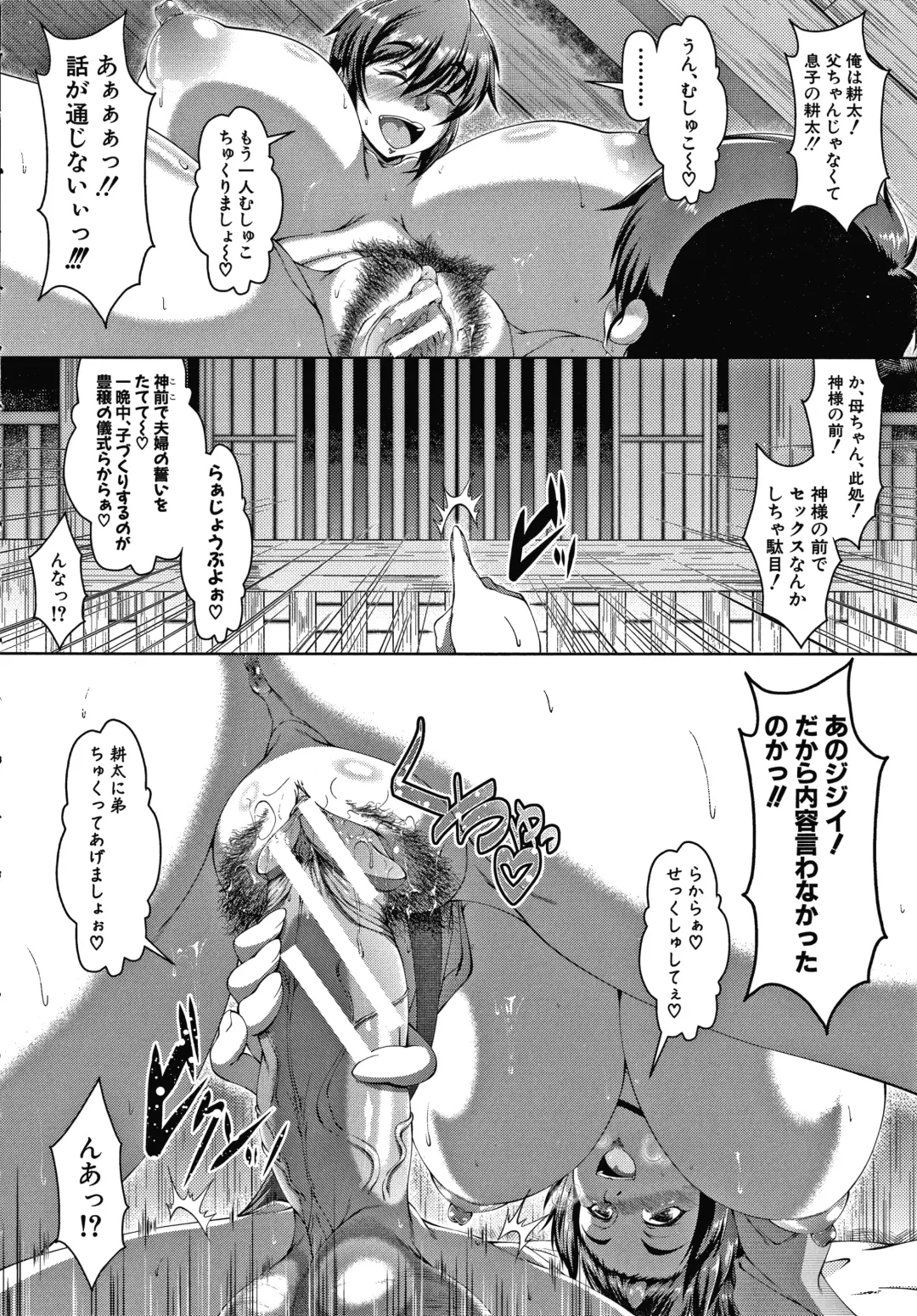 [Zero Tanuki] Amaenbo ~Uchi no Mama, Pheremone ga Peak de Hanshokuki~ Fhentai - Page 19